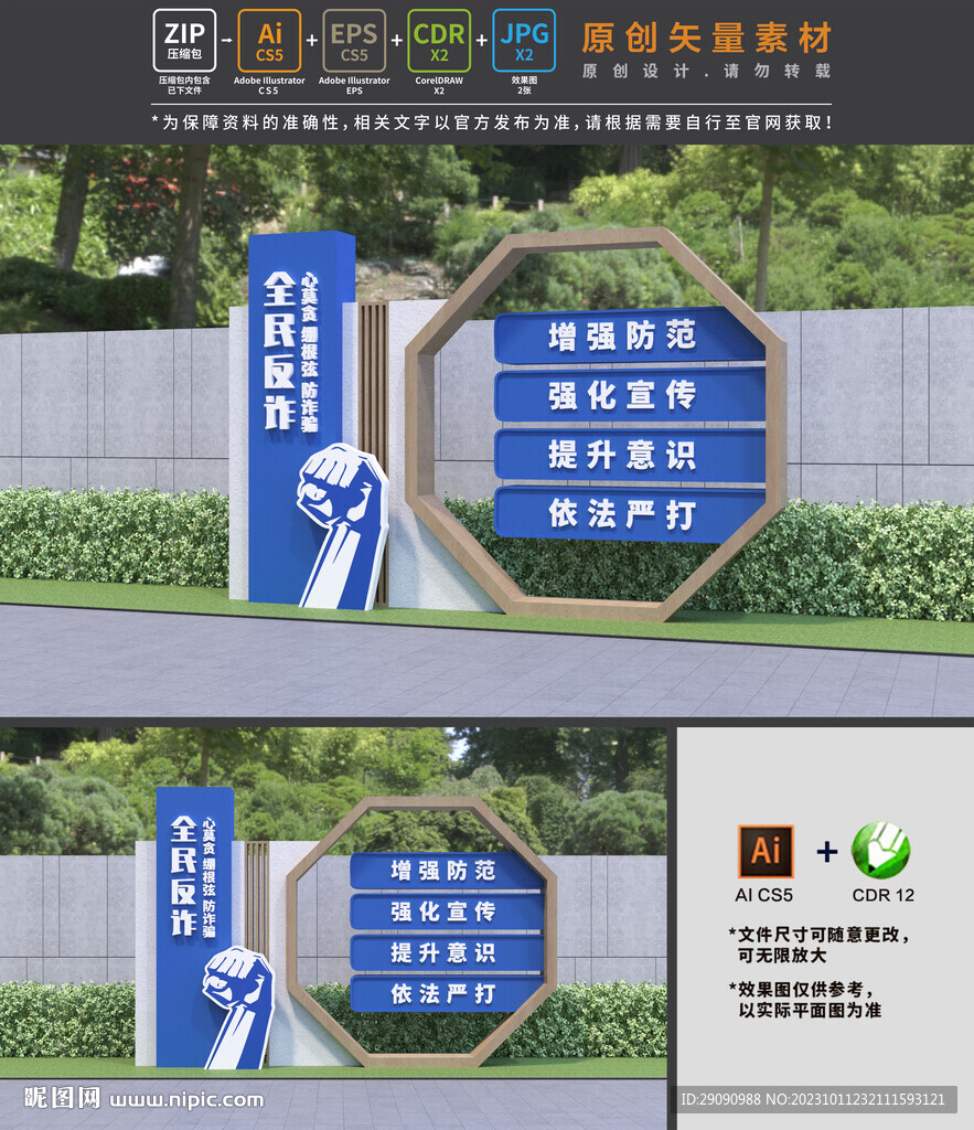 電信詐騙