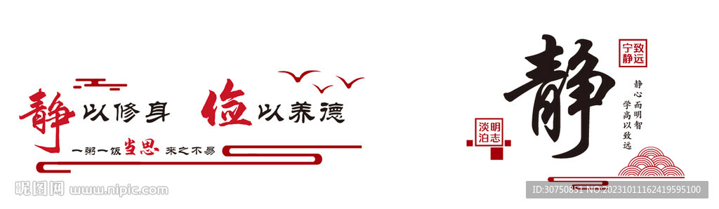 靜