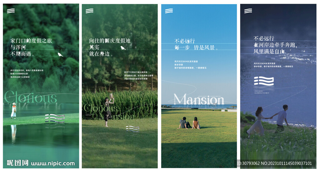 文旅風(fēng)海報