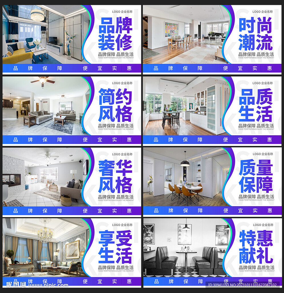 裝修