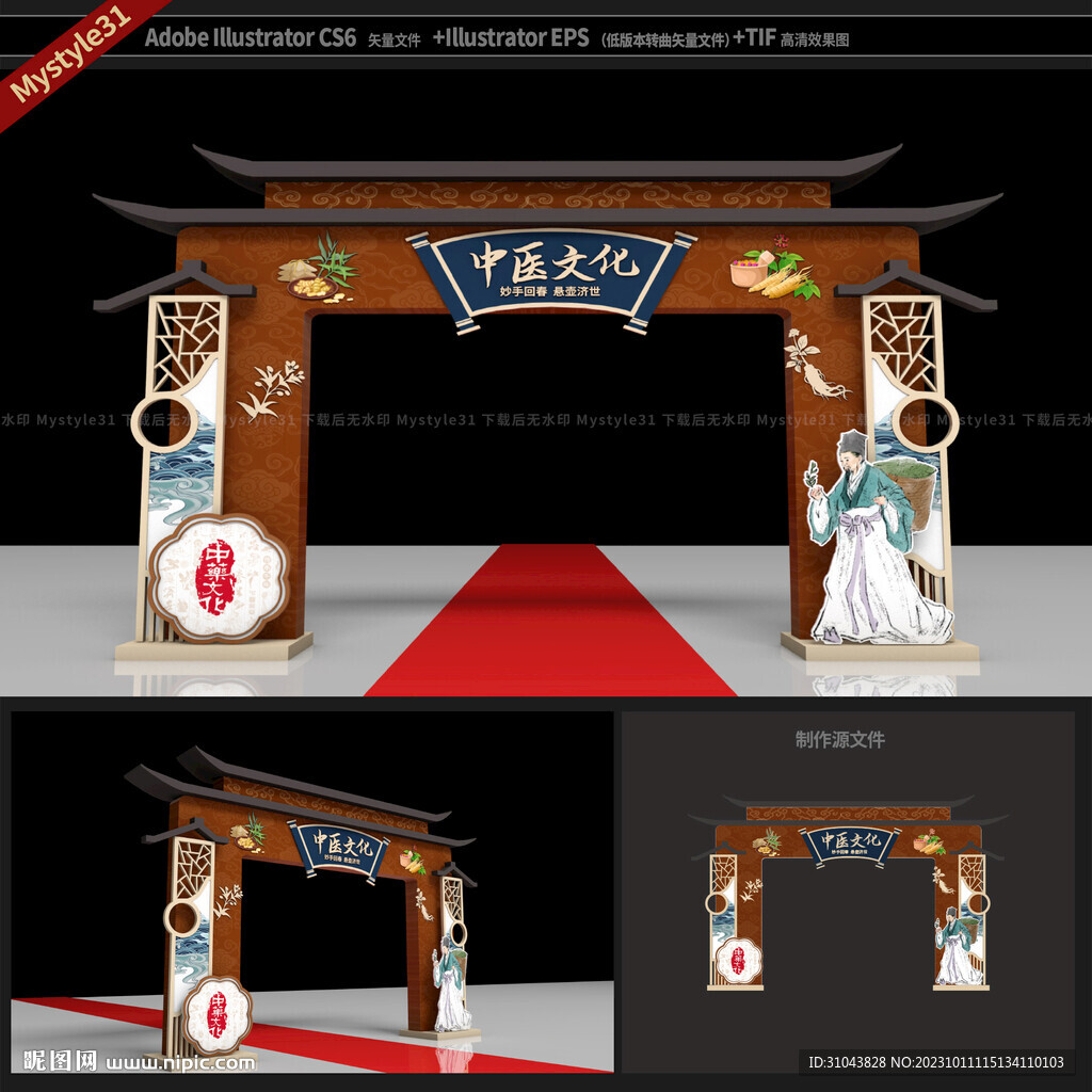 中醫(yī)館門頭