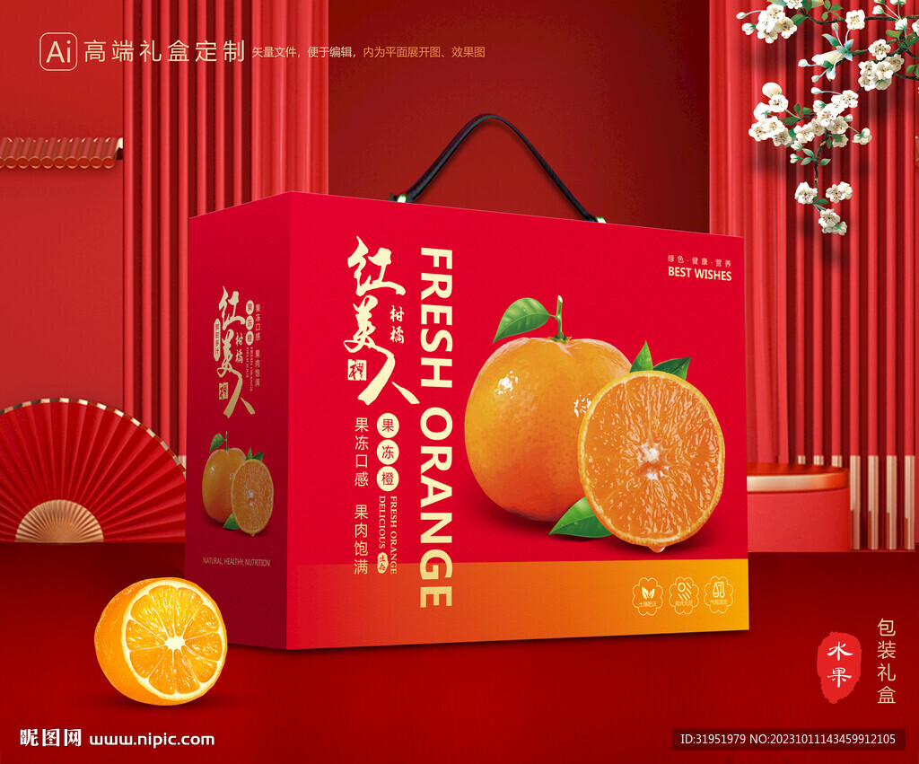 紅美人包裝 橙子禮盒