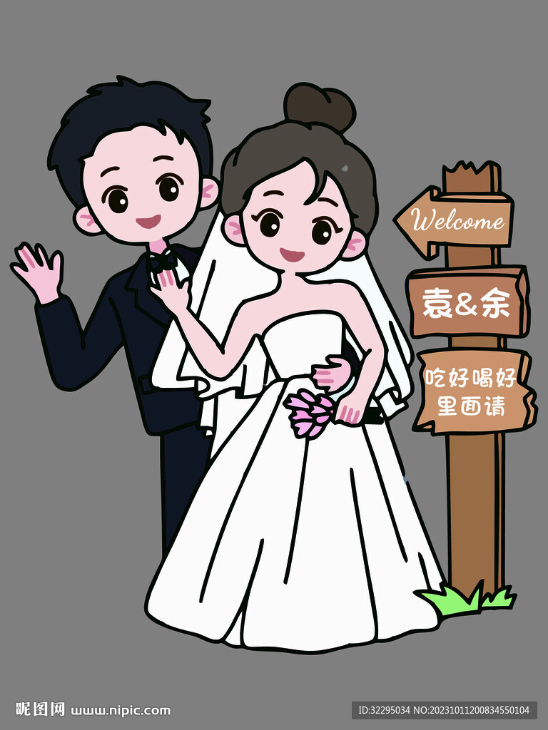 婚禮人形牌