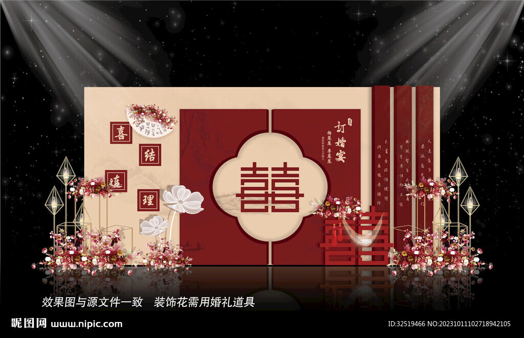 香檳色婚禮效果圖