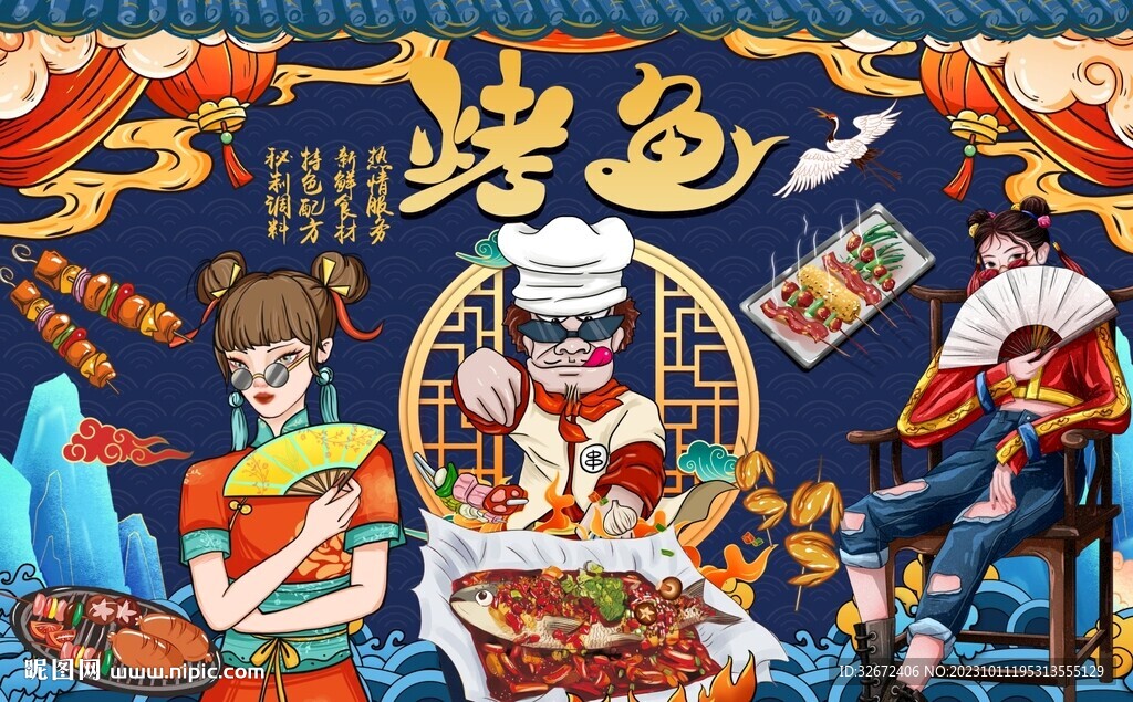 國潮燒烤火鍋背景墻圖片
