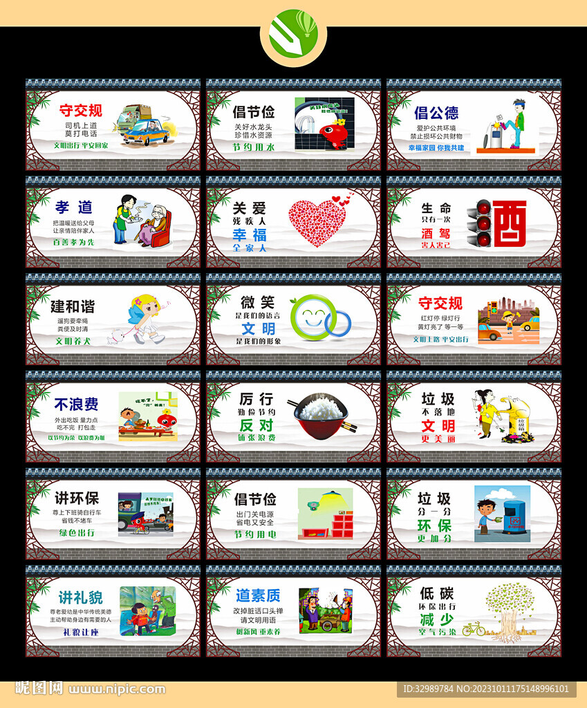 公益廣告 講文明