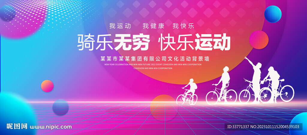 快樂運(yùn)動(dòng)
