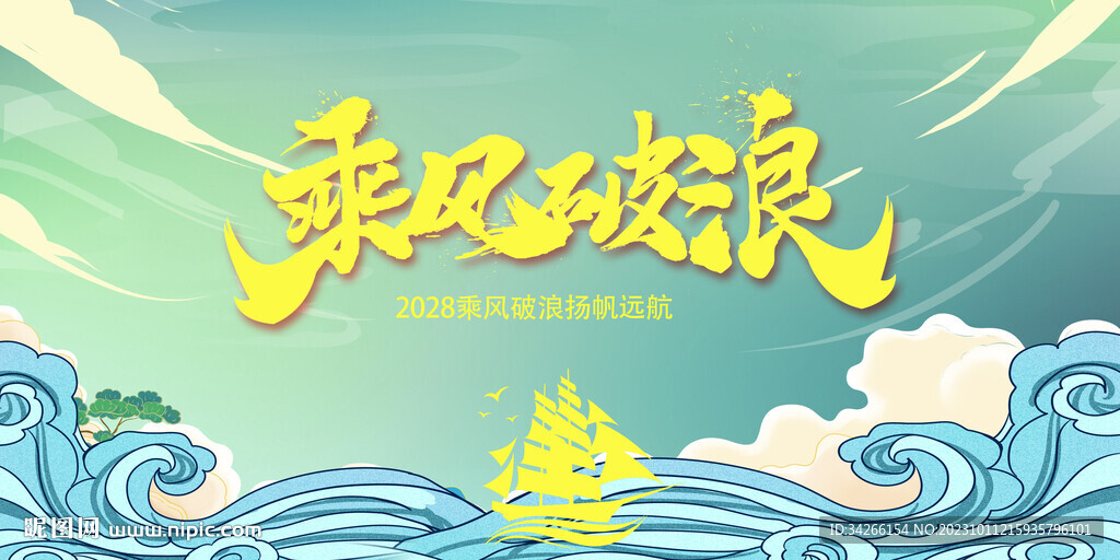 大會(huì)背景活動(dòng)背景圖