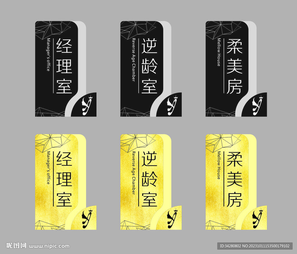 美容院門牌