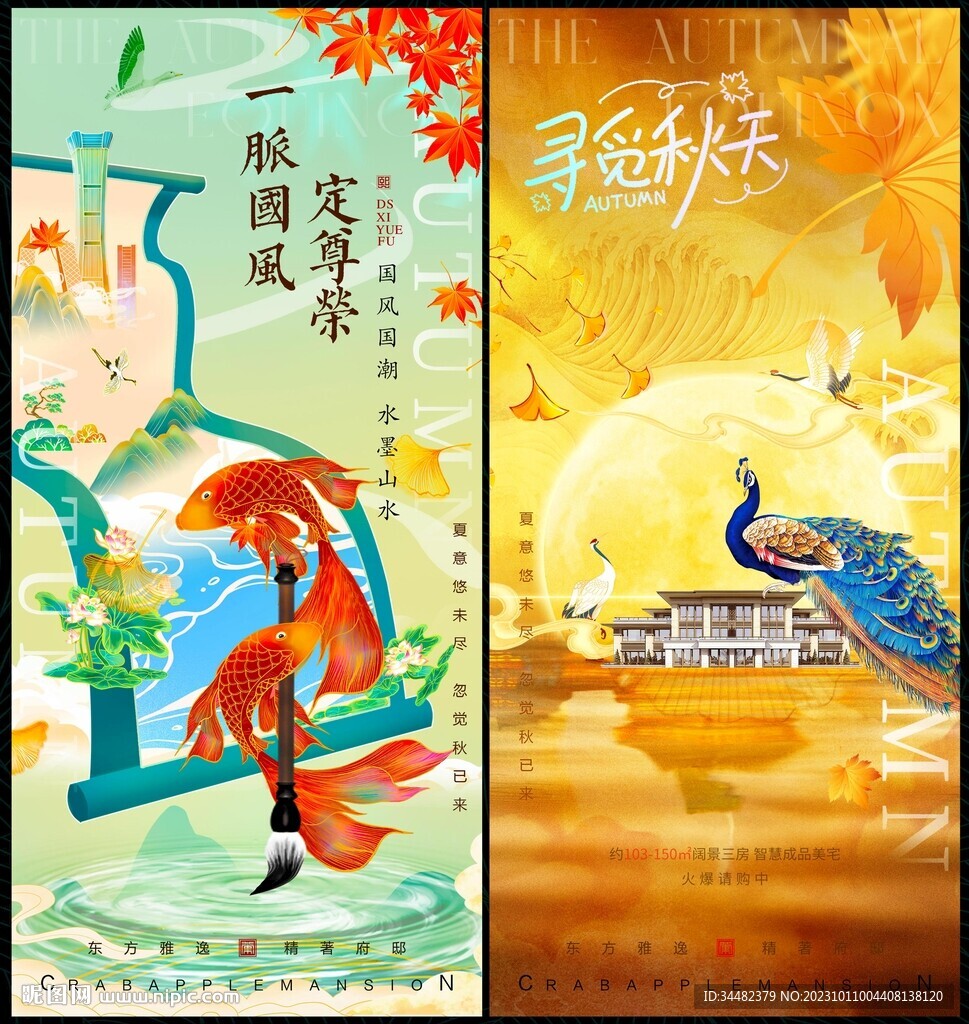國潮