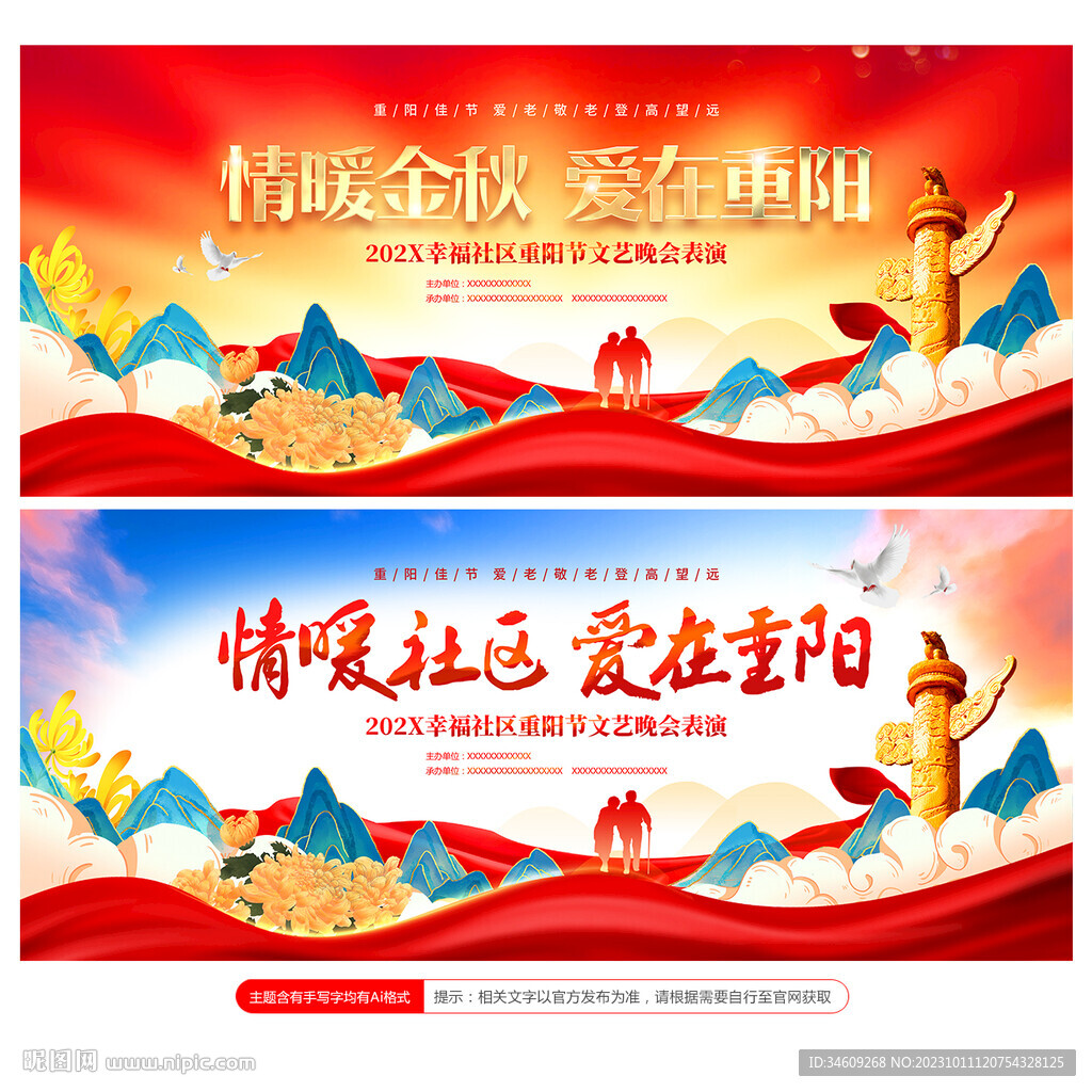 重陽節