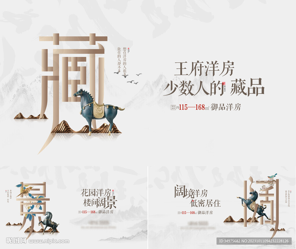 中式背板 