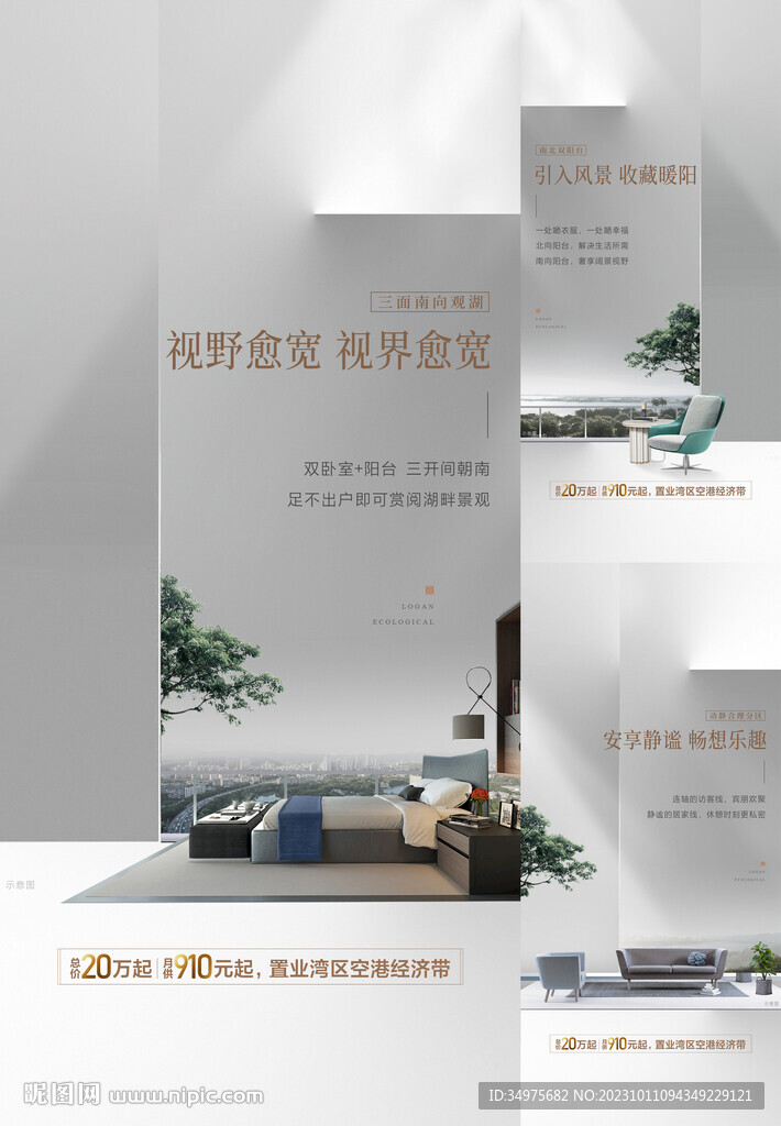 戶(hù)型價(jià)值點(diǎn)