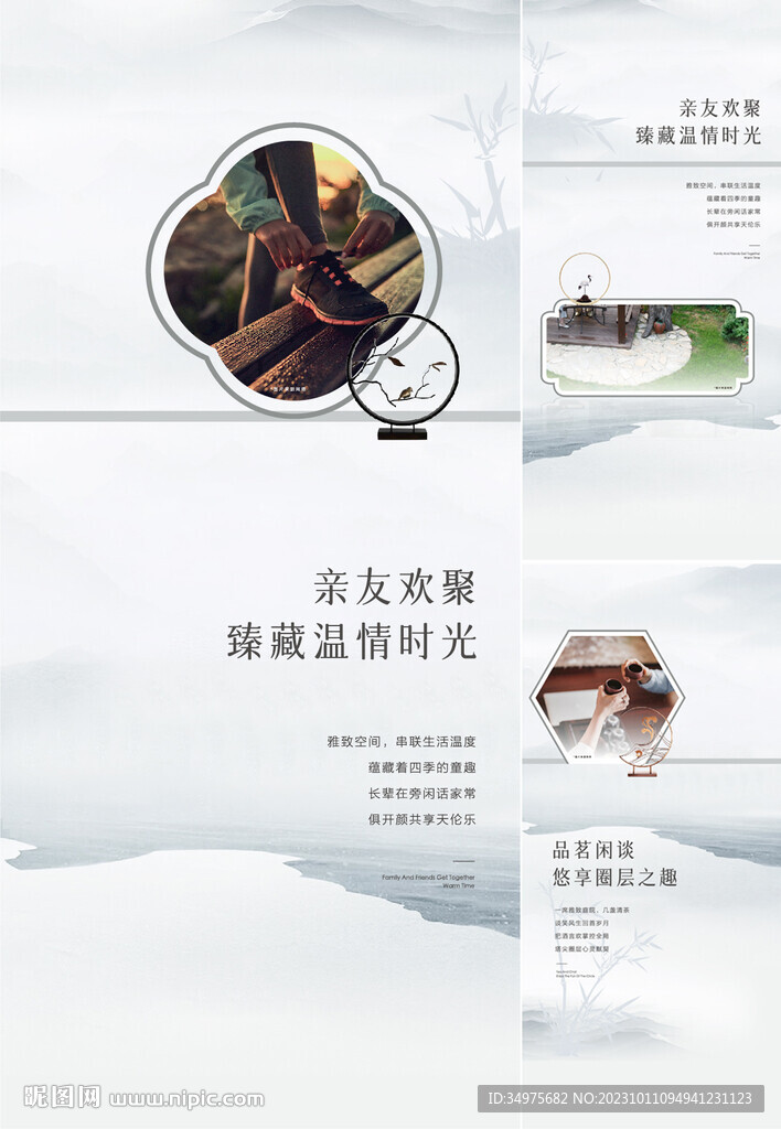 中式地產(chǎn) 價(jià)值點(diǎn) 