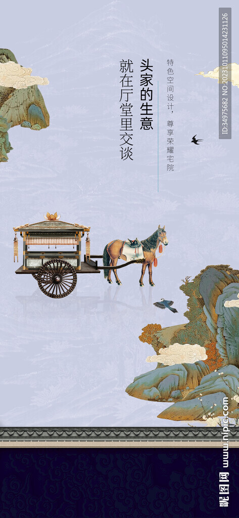 地產(chǎn)馬車