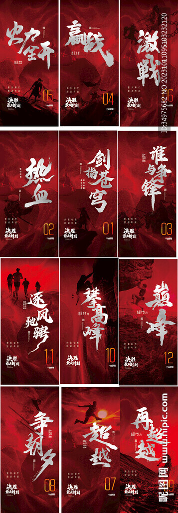 業(yè)績 沖刺  