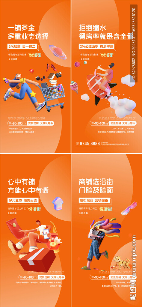 商鋪  