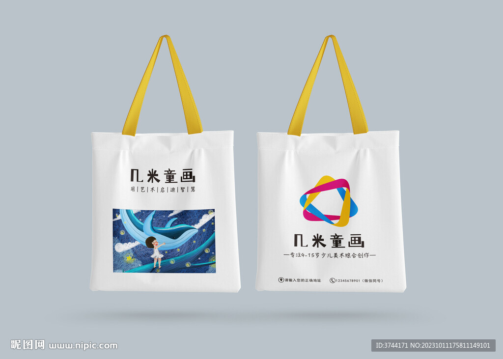 美術(shù)畫室培訓(xùn)班帆布袋設(shè)計模板