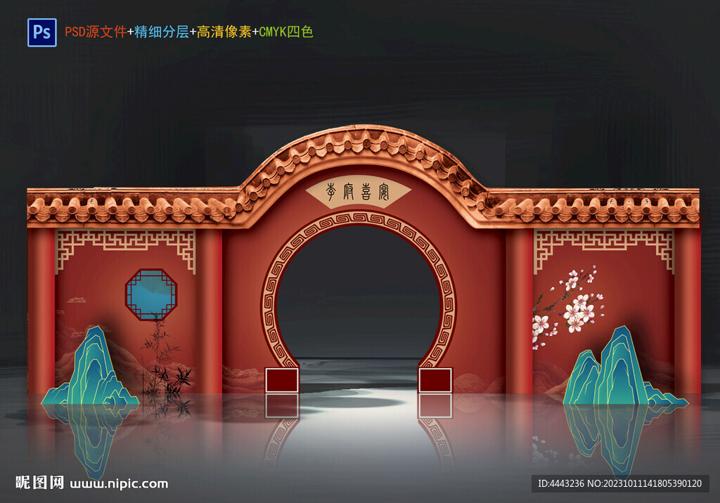 中式拱門(mén)