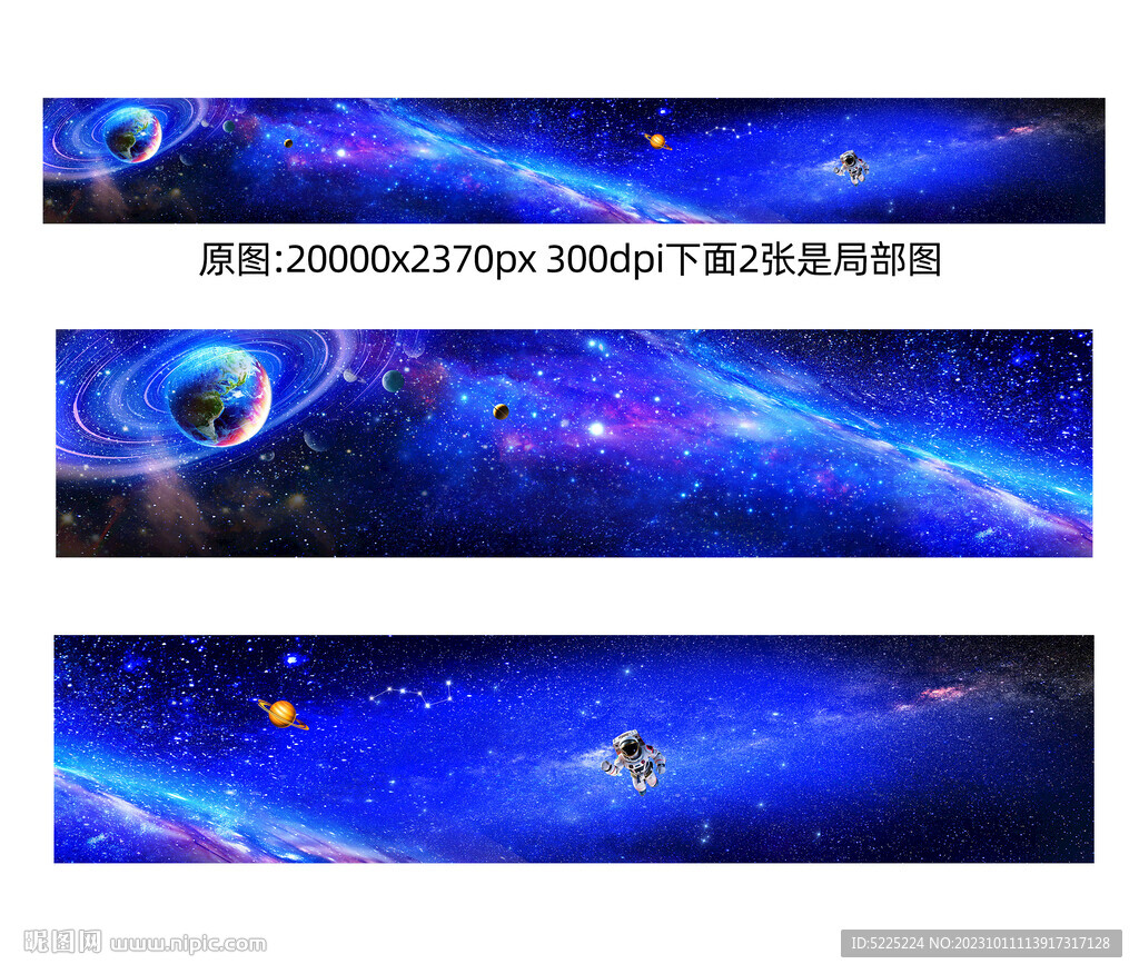 星空背景大圖