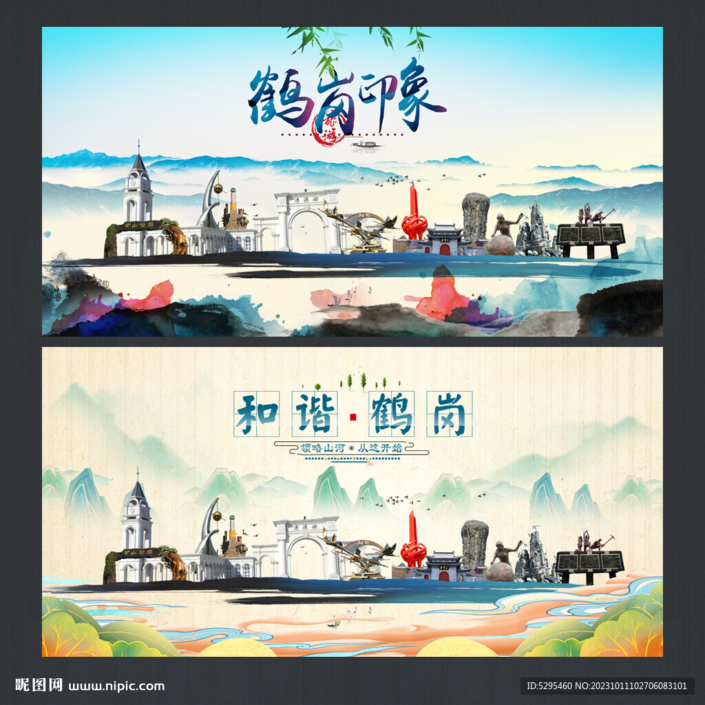 鶴崗