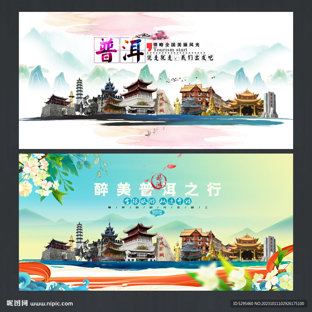 普洱市