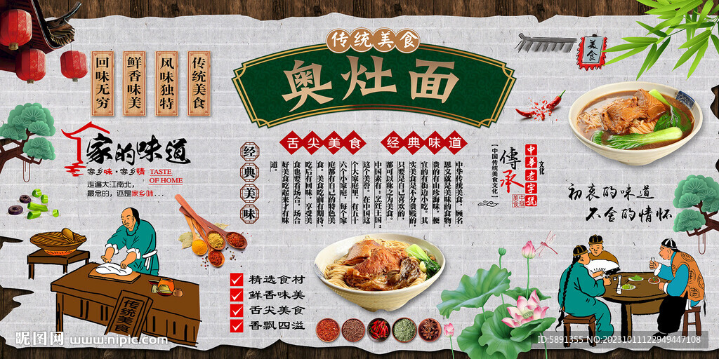 奧灶面