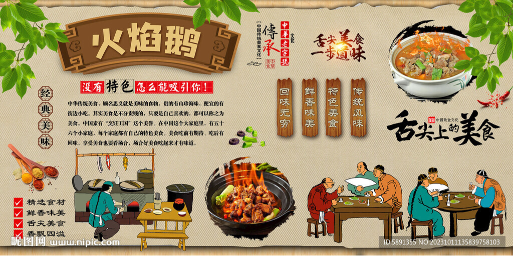 火焰鵝