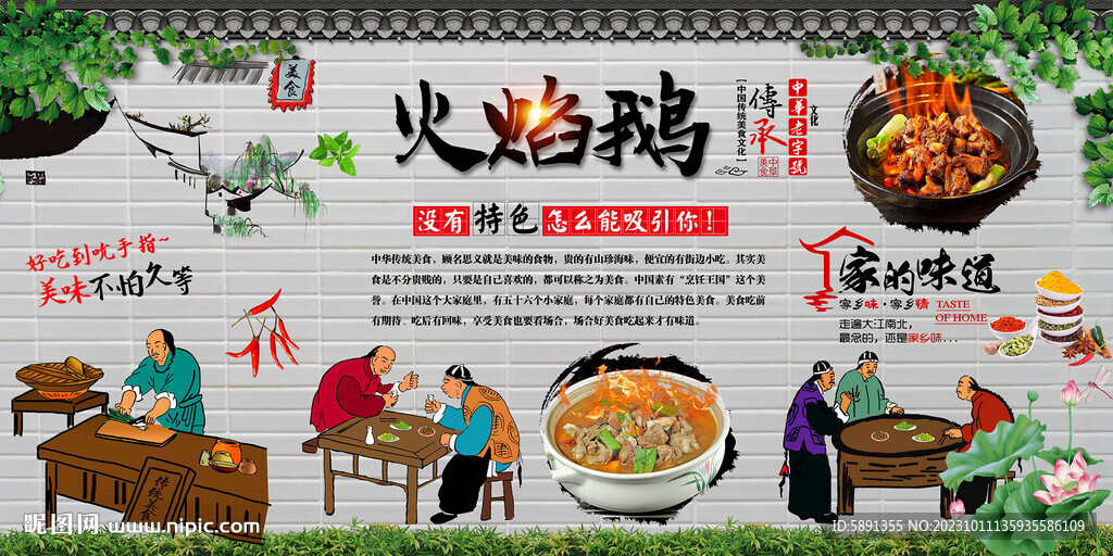 火焰鵝