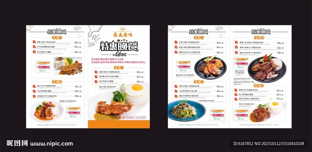 茶餐廳菜譜