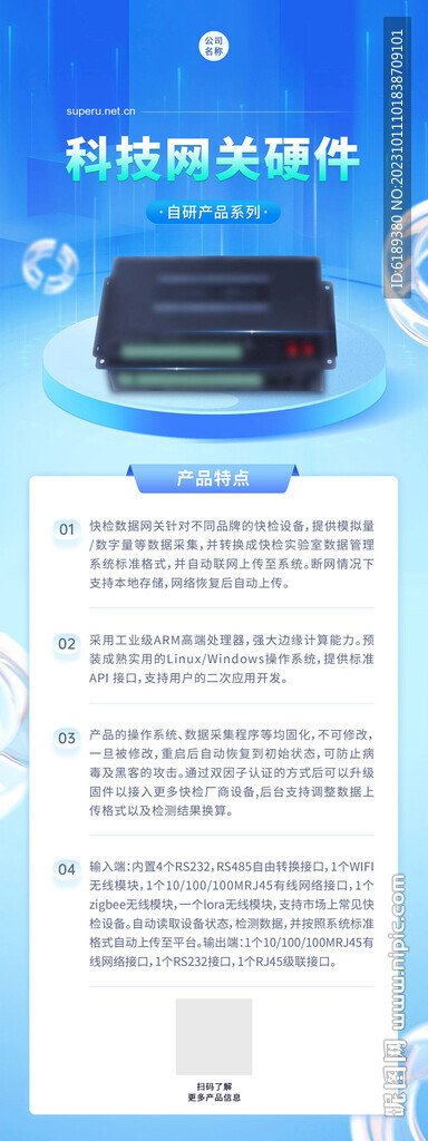 科技海報互聯(lián)網(wǎng)海報展架