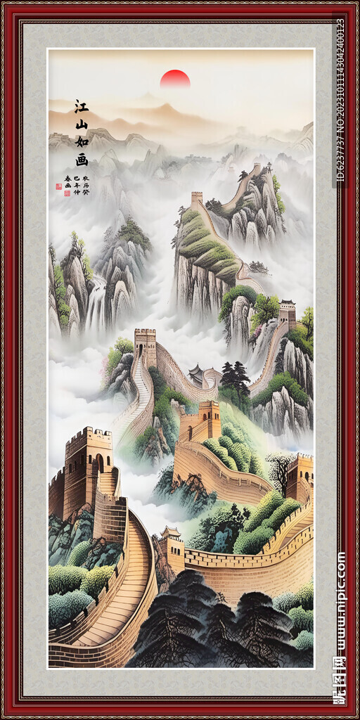 長城