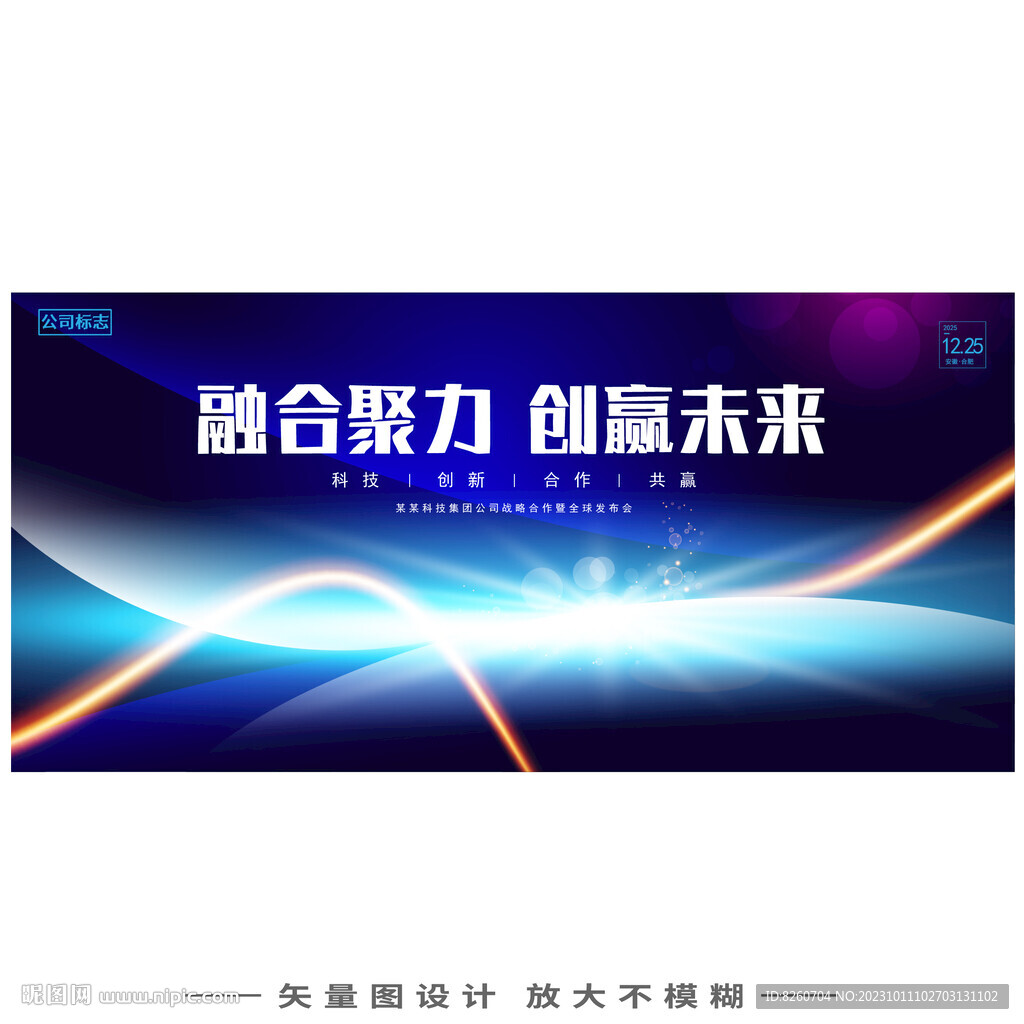 未來科技成長樹kv主畫面背景