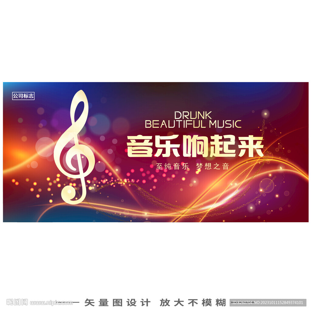 音樂會