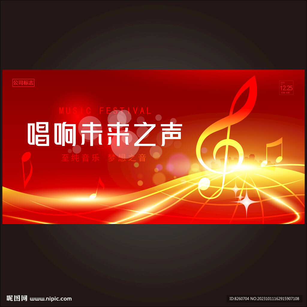 音樂