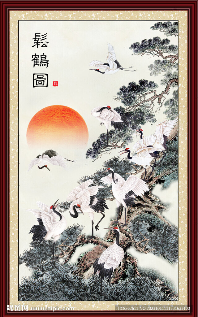 松鶴延年