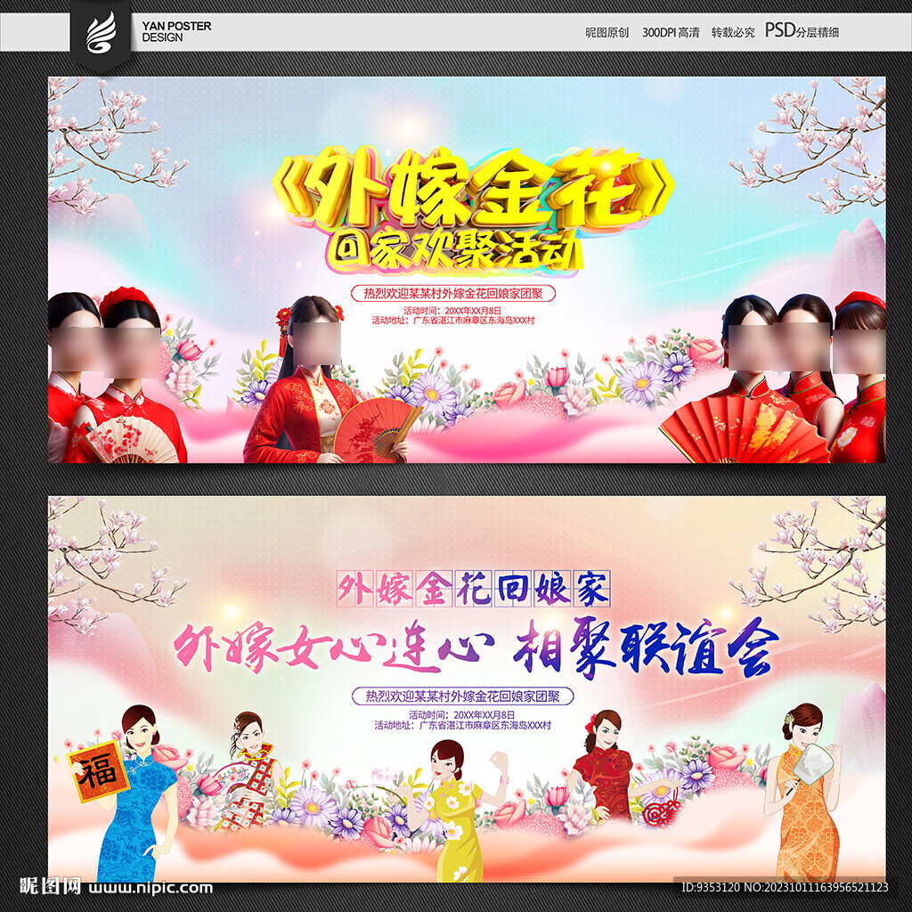 回娘家