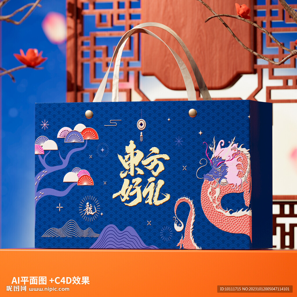 新年包裝禮盒設(shè)計(jì)