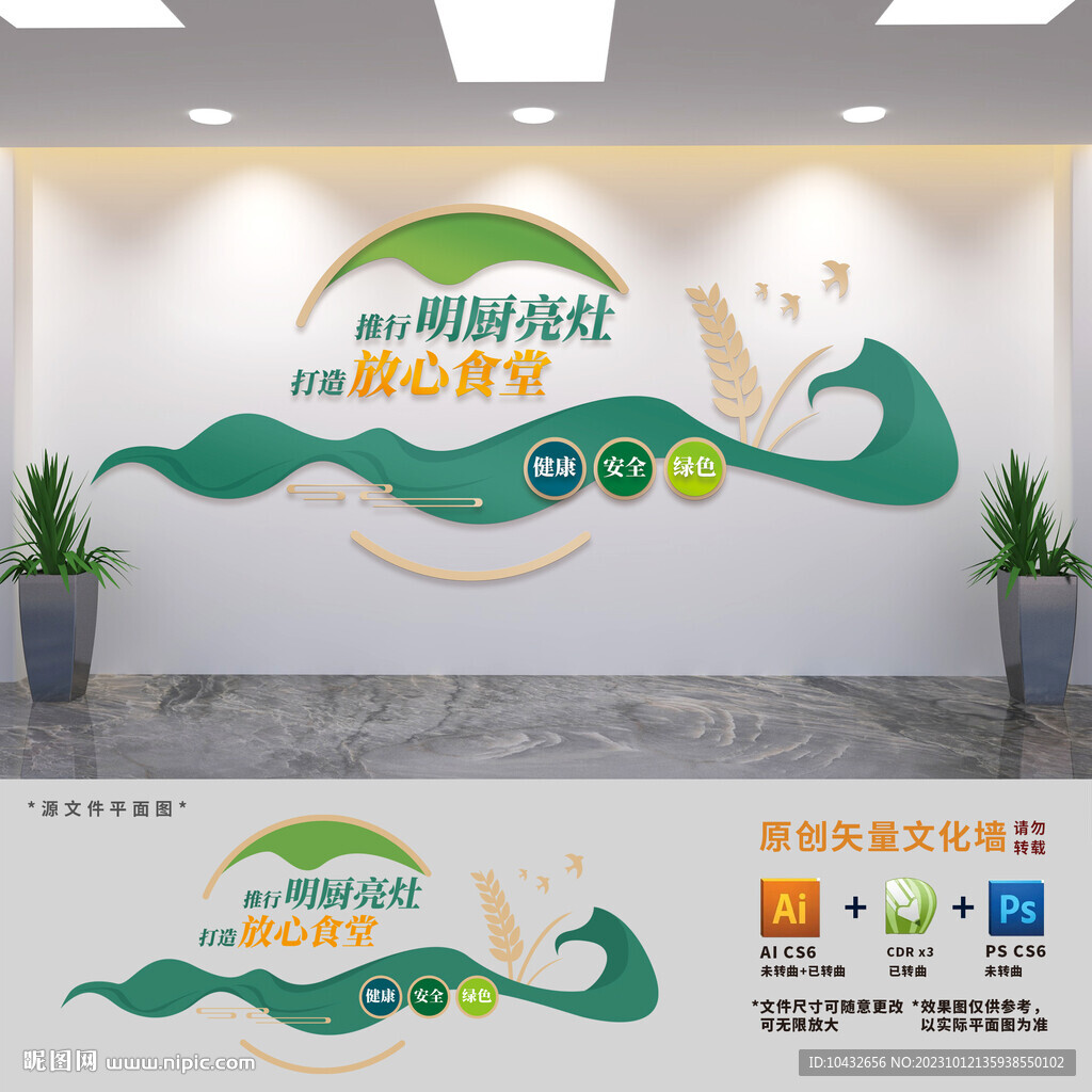 推行明廚亮灶打造放心食堂