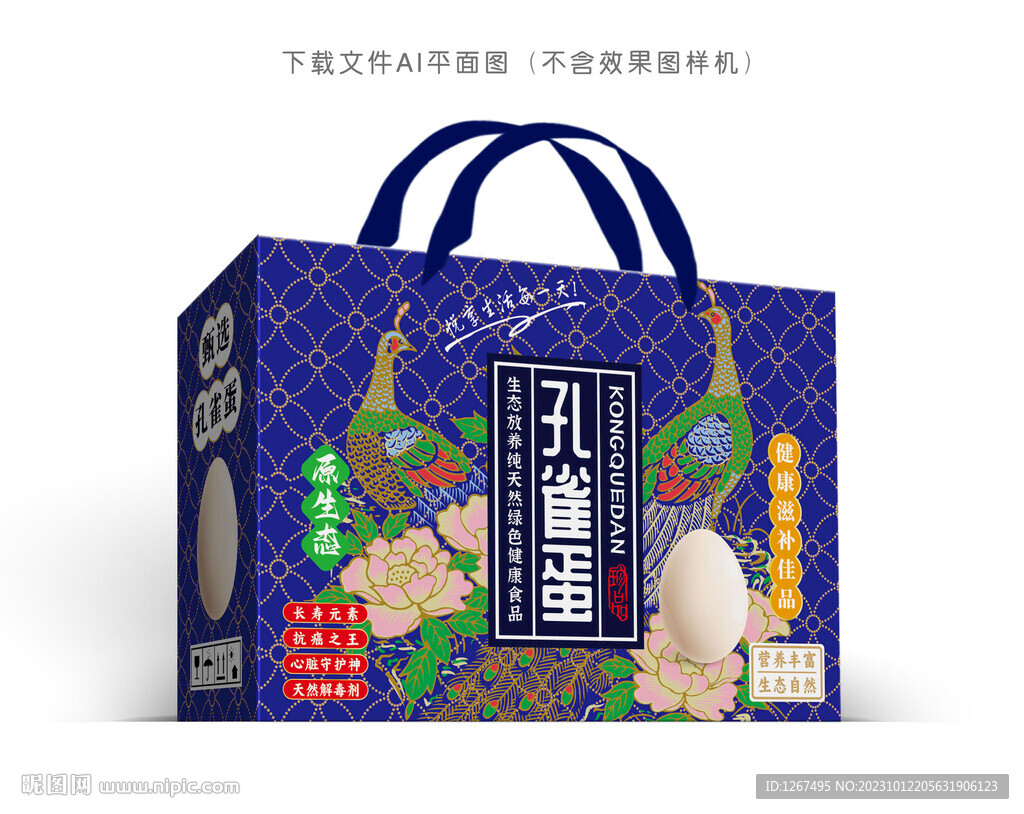 孔雀蛋彩盒 