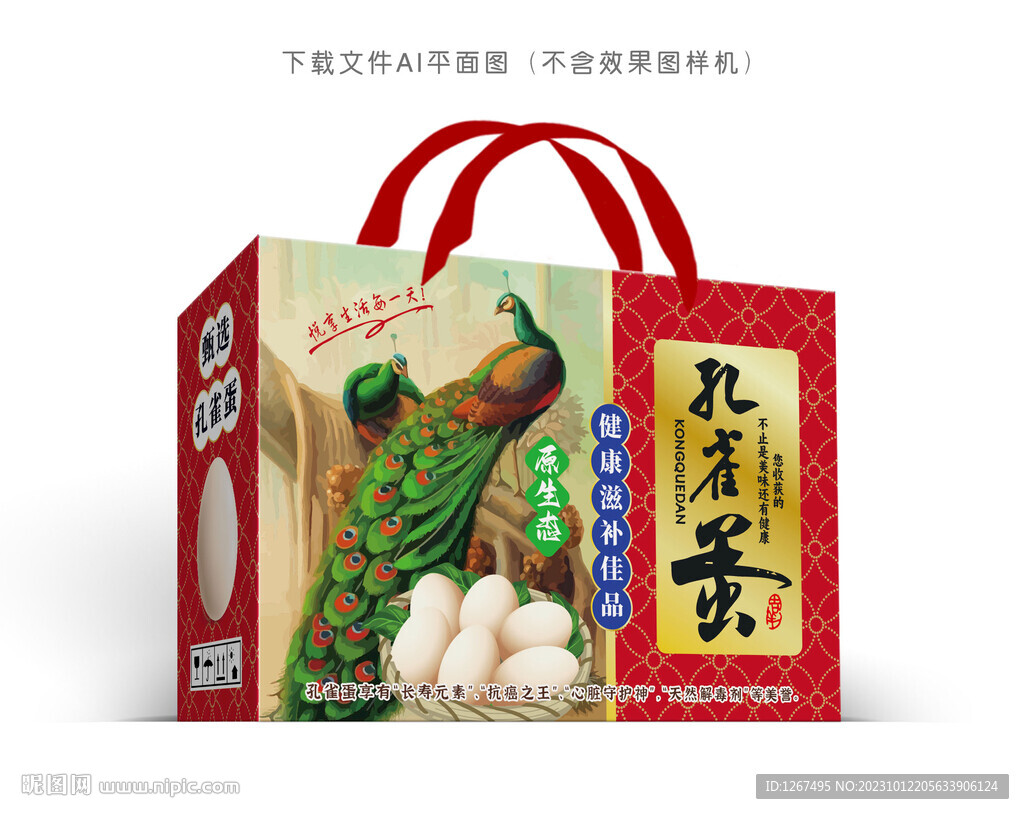 孔雀蛋彩盒