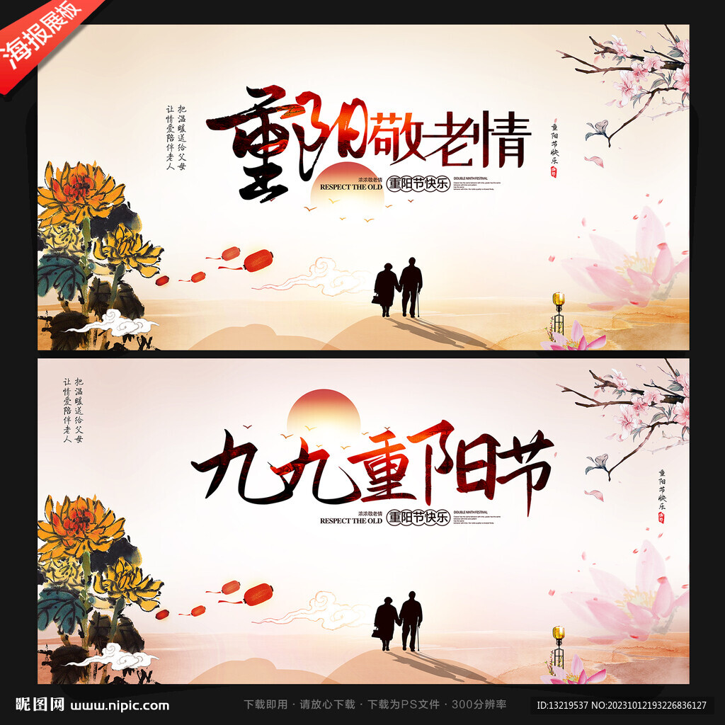 重陽