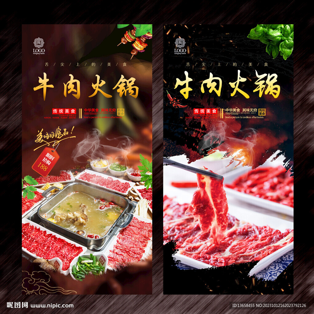 牛肉火鍋