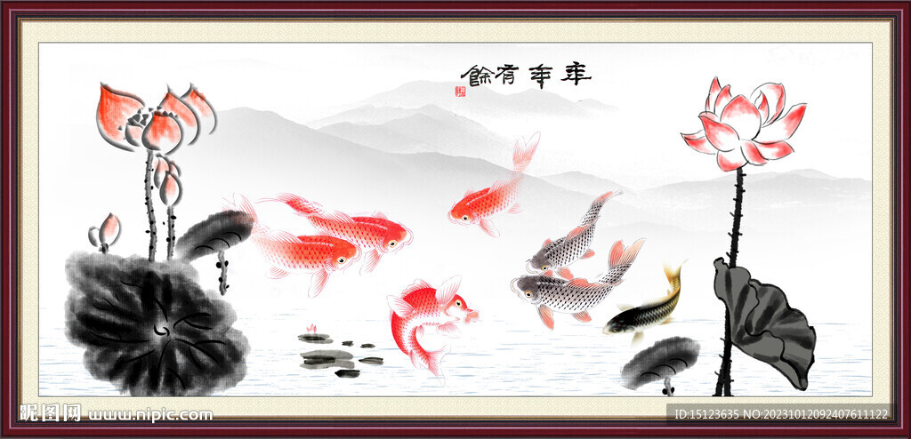 年年有余