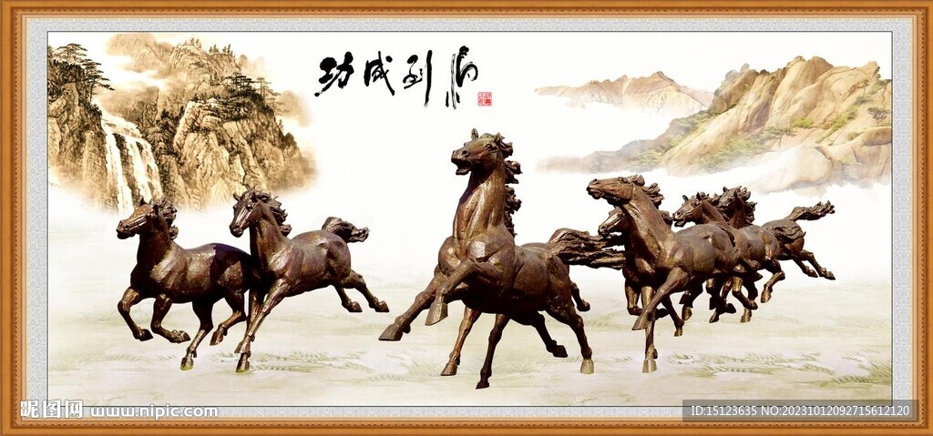 馬到成功