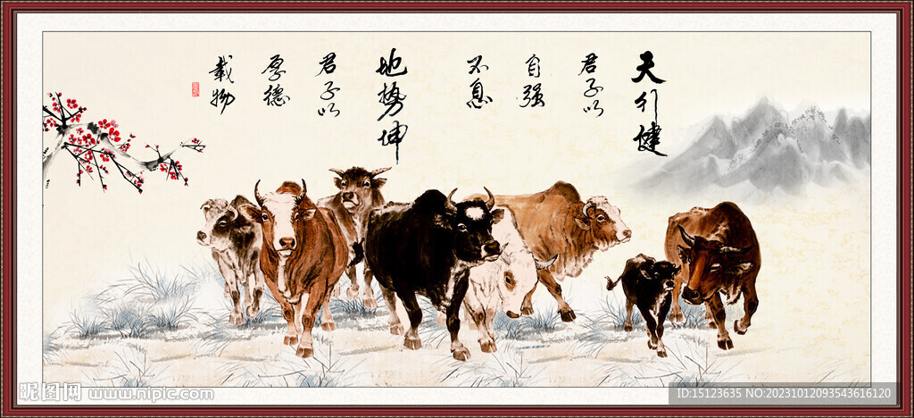 新五牛圖