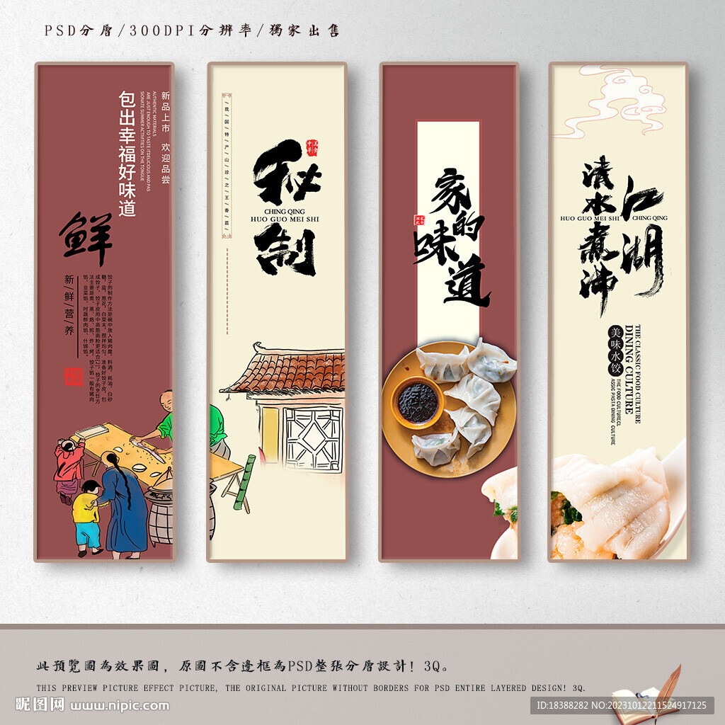 餃子