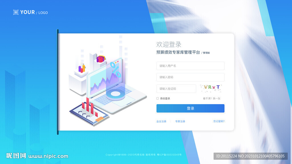 登錄