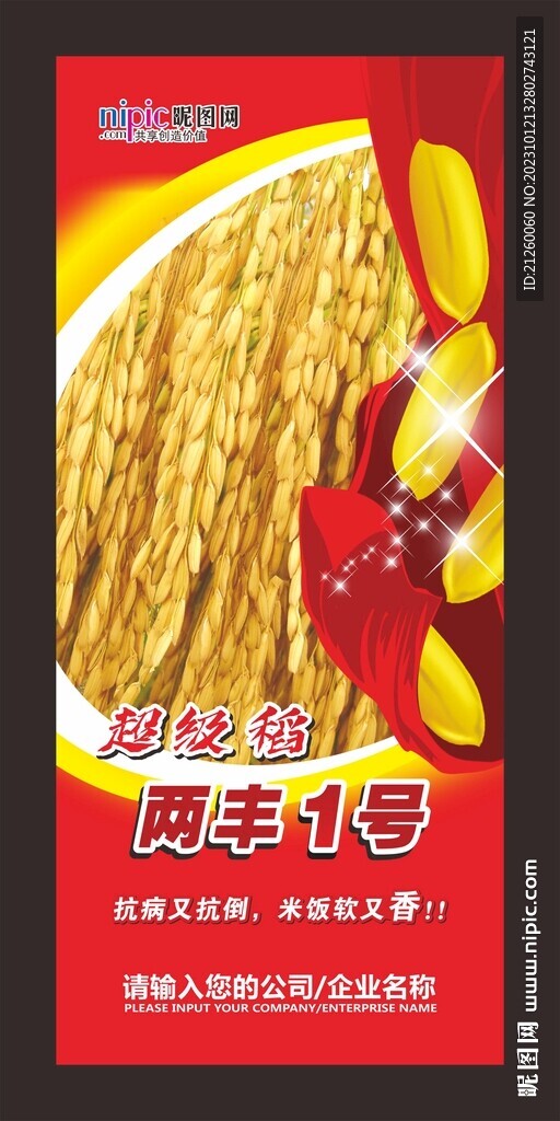 農(nóng)業(yè)展架