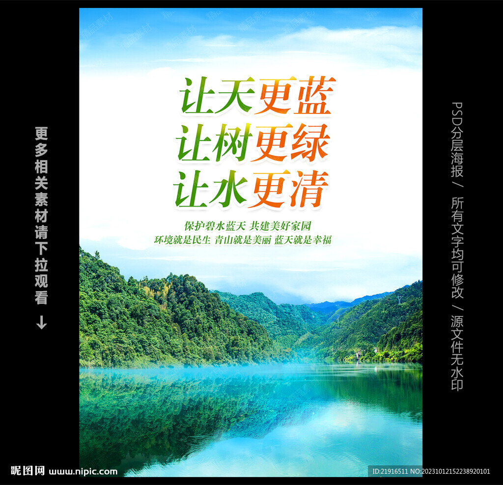 環(huán)保展板